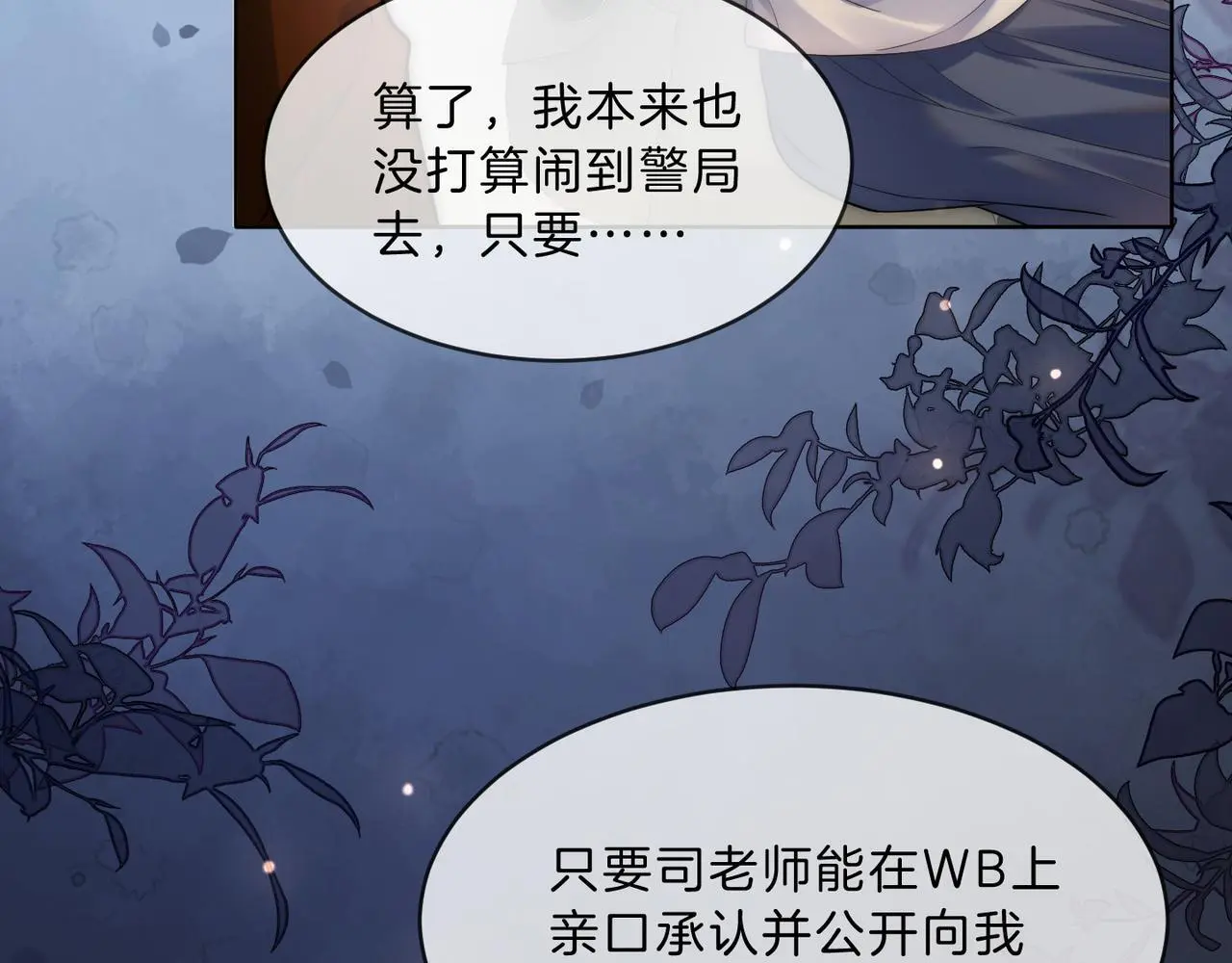 第33话 再领大逼斗48