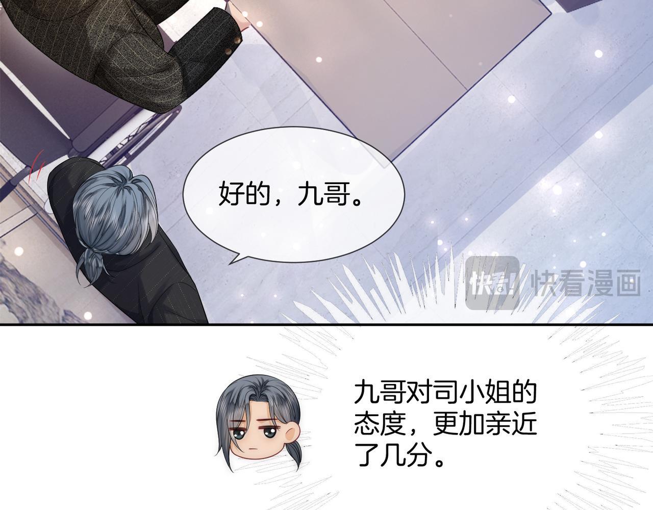 04 老板太妖孽怎么办118
