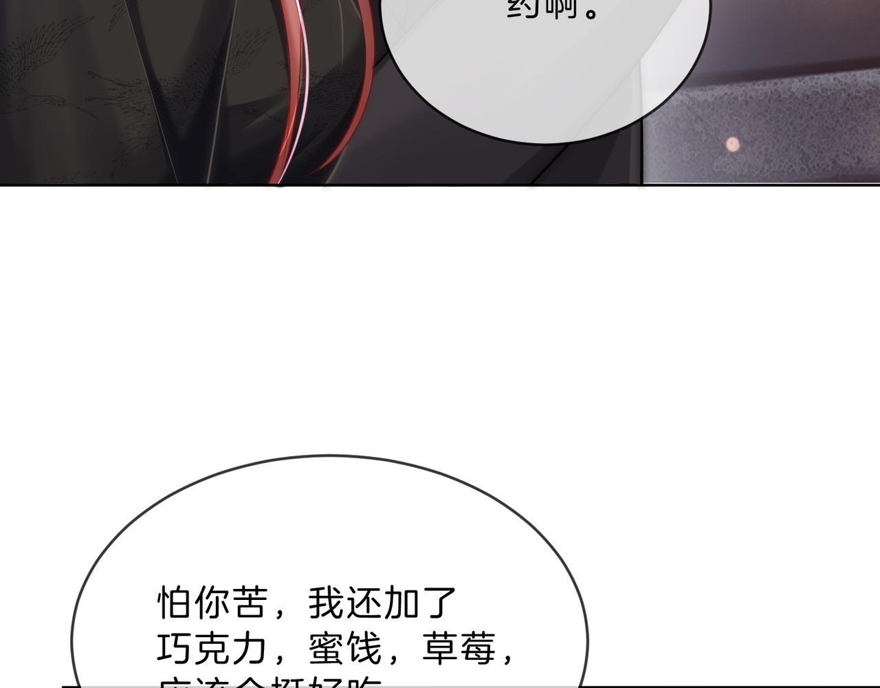 第11话 暗中护短81