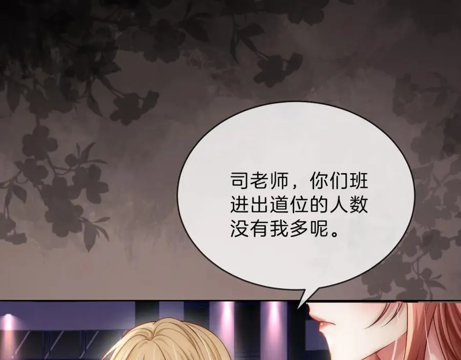 第43话 C位决赛拒绝出道？！17