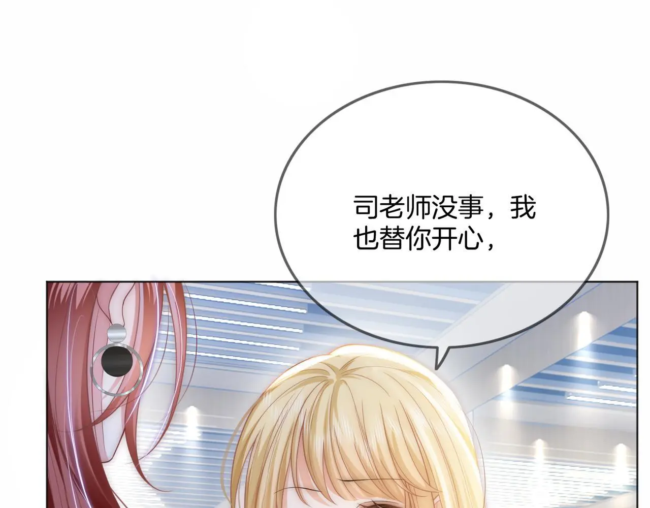 第25话 敢挖我的墙角?57