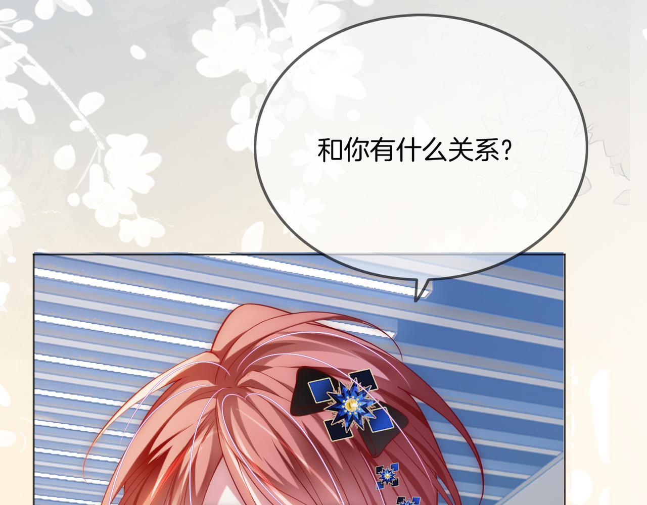 第14话 黑粉秒被攻略67