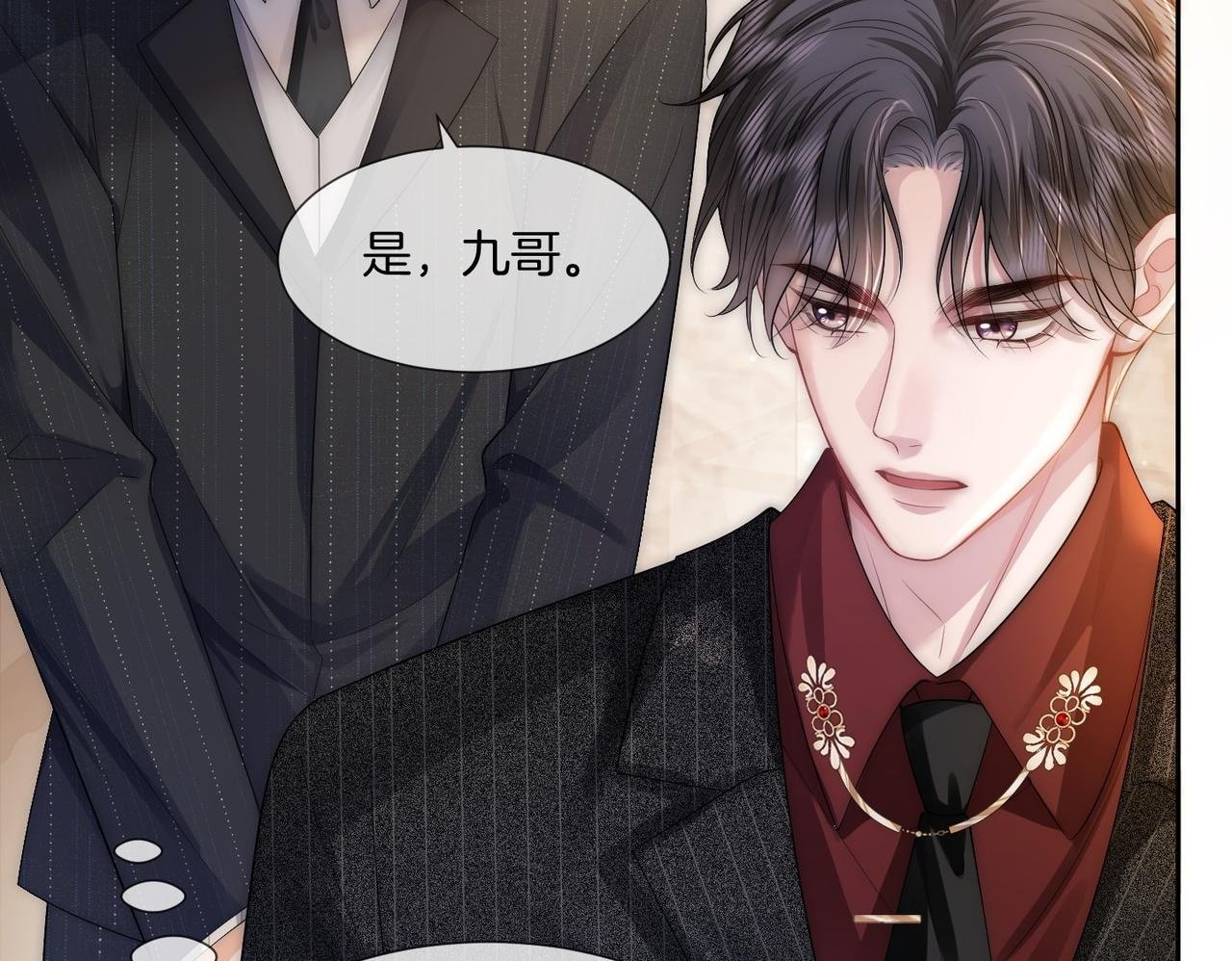 04 老板太妖孽怎么办49