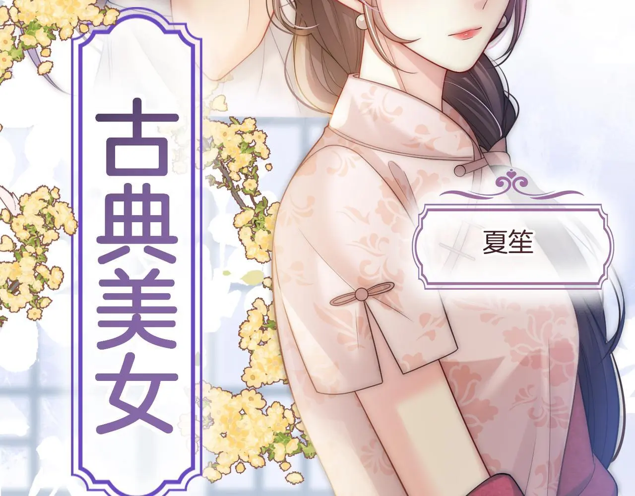 第24话 我cp世界第一配37