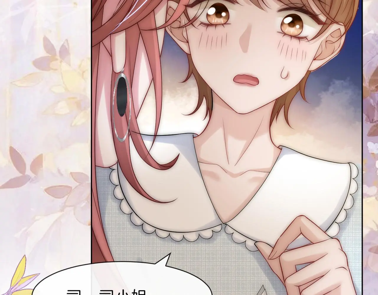 第19话 当众卸妆？！88