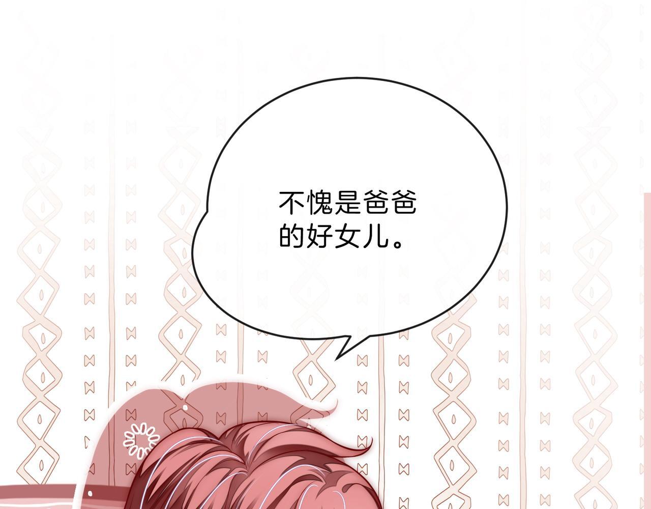 第15话 吃金萌物登场21