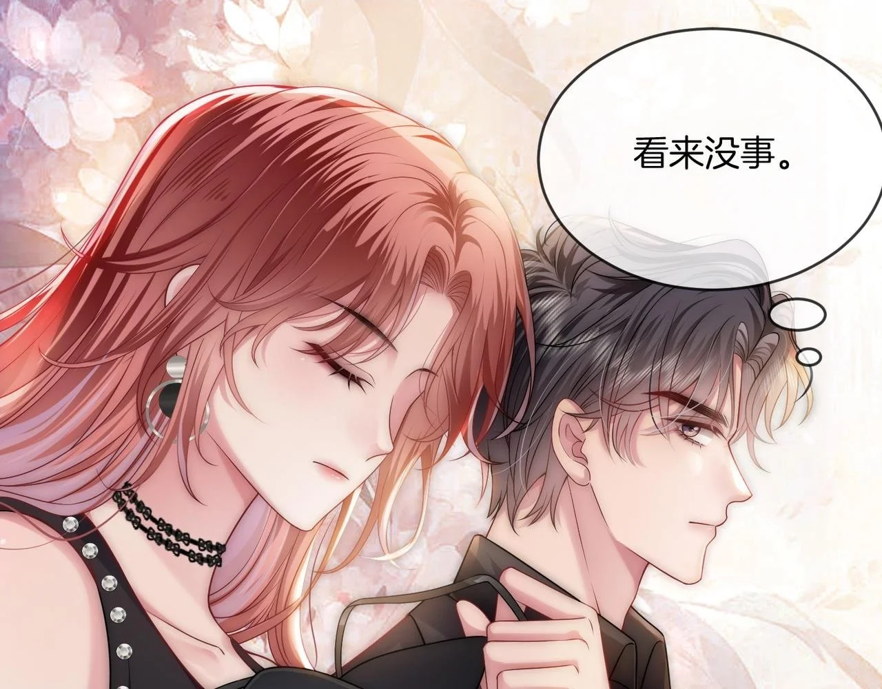 第23话 胤皇的摸头杀46