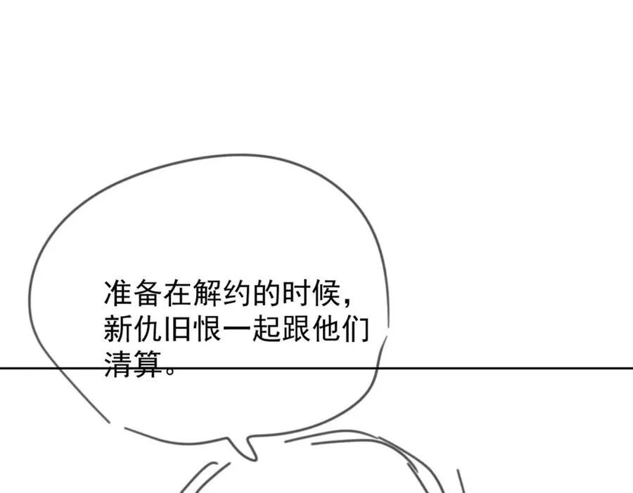 第41话 破解危局91