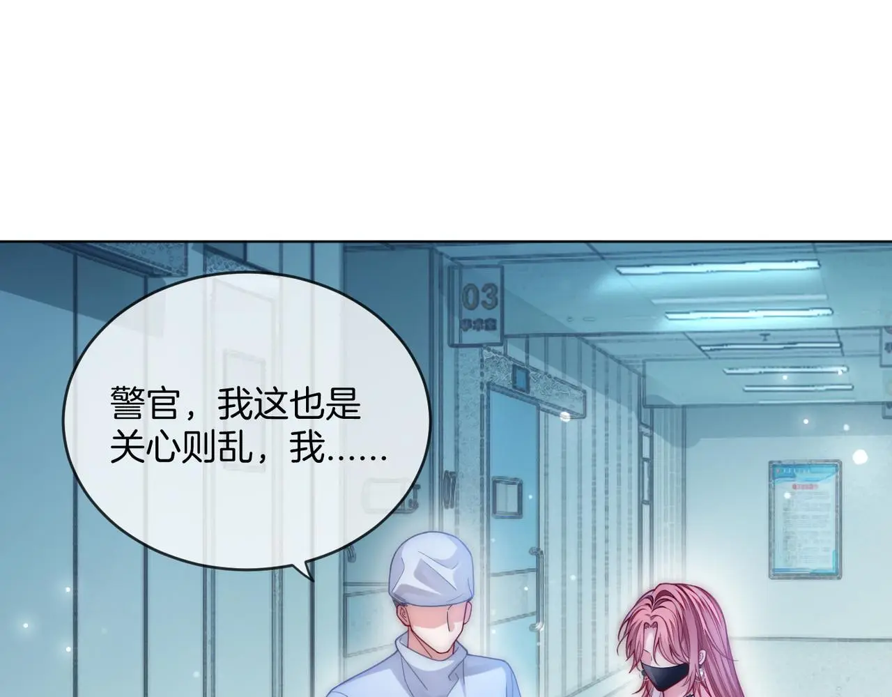 第23话 胤皇的摸头杀12