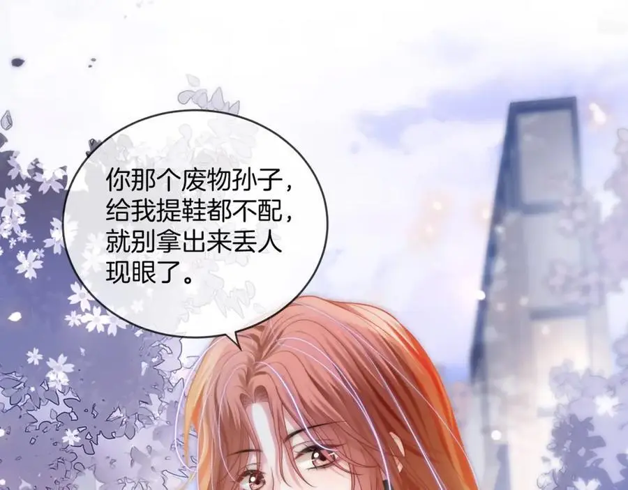 第36话 直播卸妆79