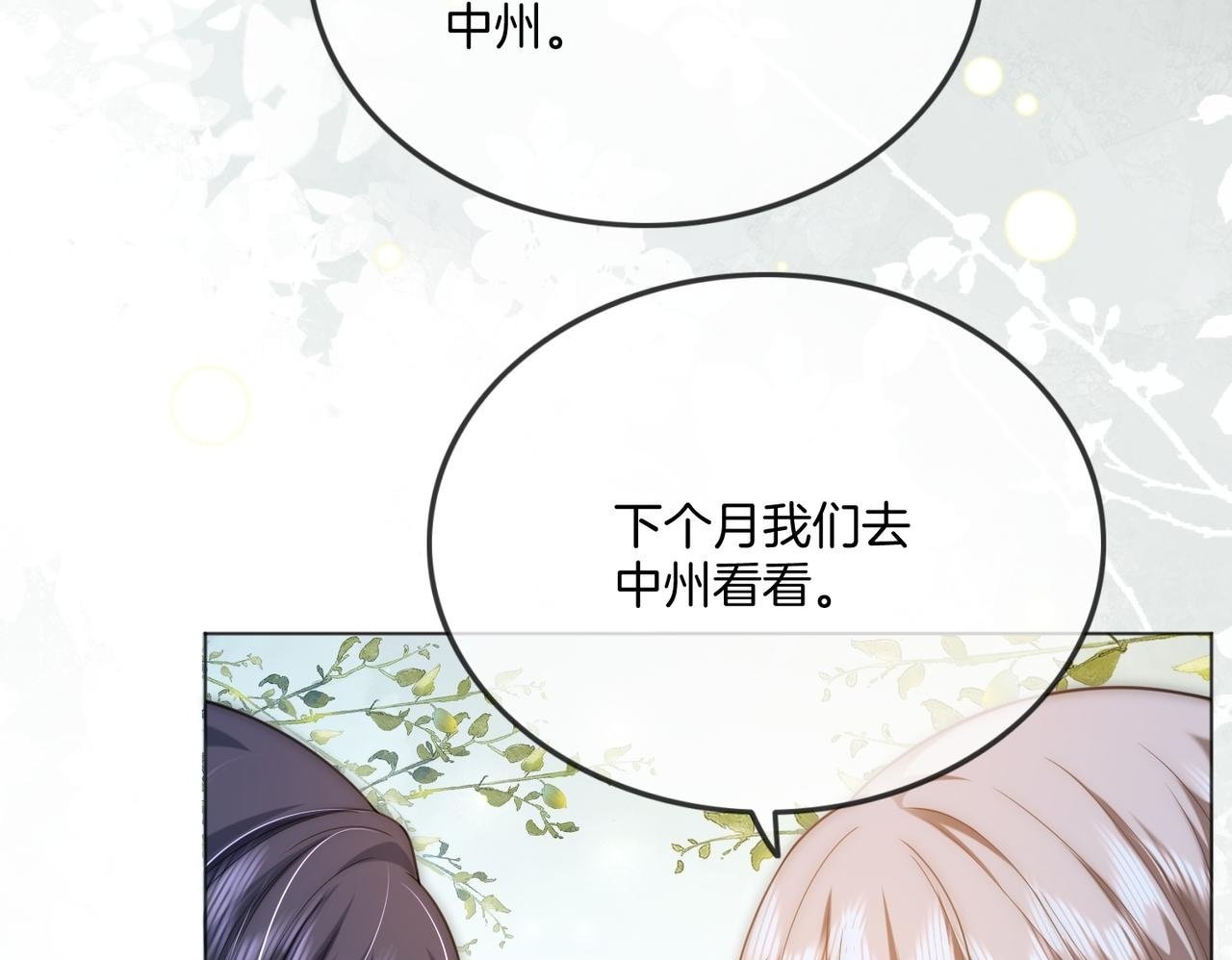第10话  “告白”49