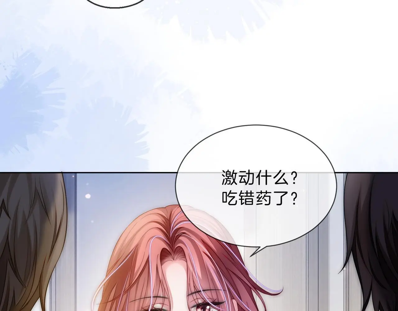 第21话 真实身份要暴露了？！90