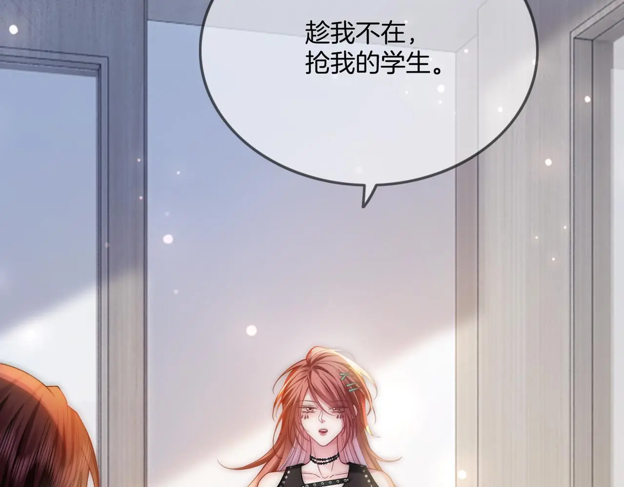 第25话 敢挖我的墙角?41