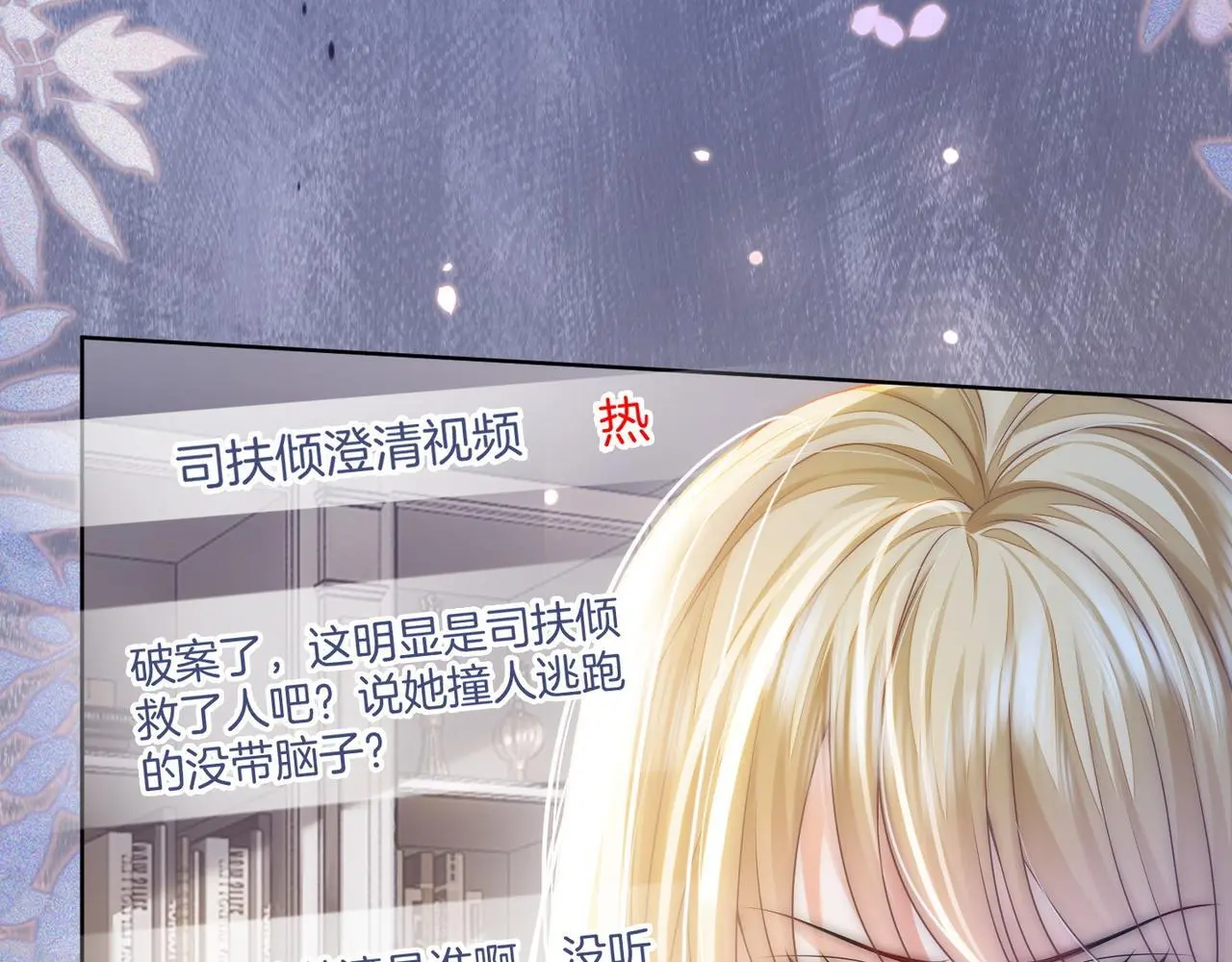 第26话 不好意思手滑了28