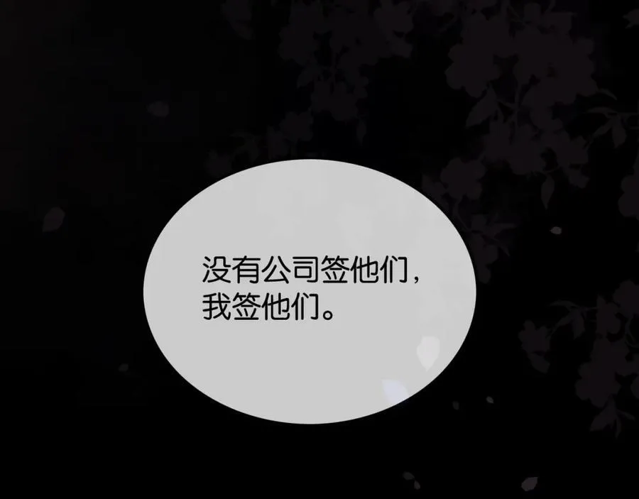 第43话 C位决赛拒绝出道？！79