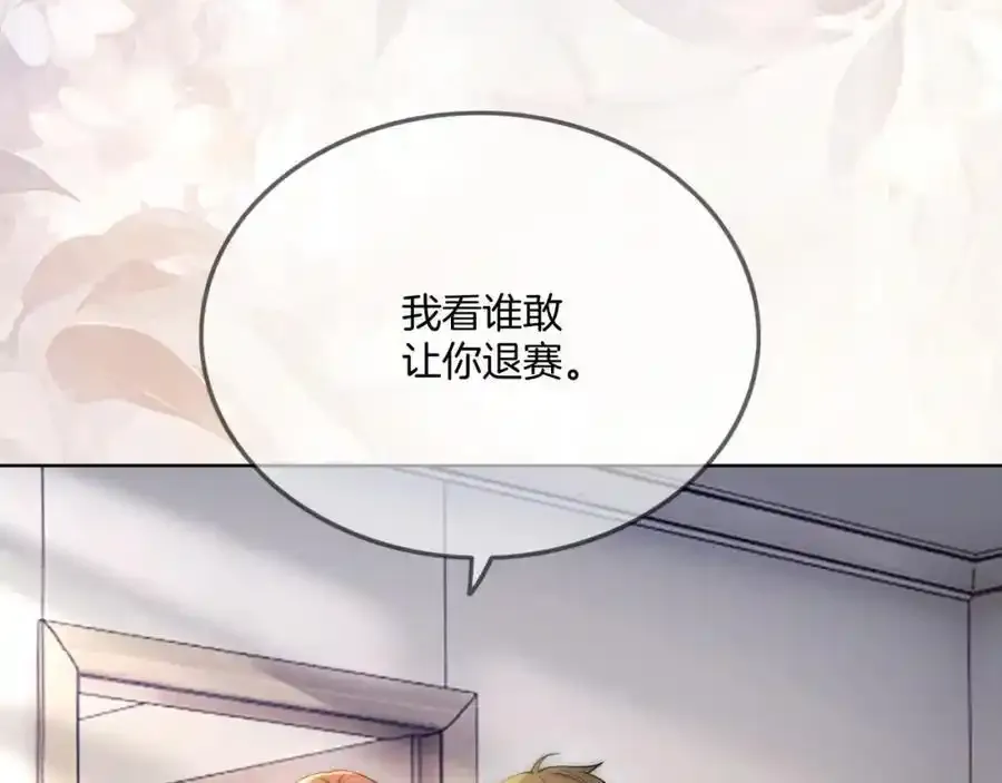 第40话 整治无良节目组59