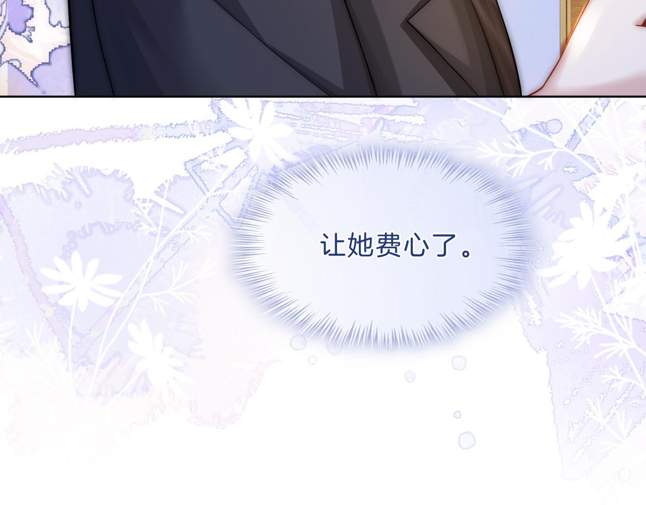 第11话 暗中护短91