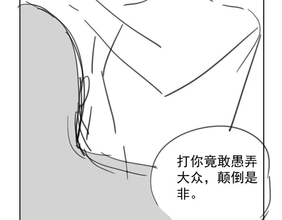 第43话 C位决赛拒绝出道？！111