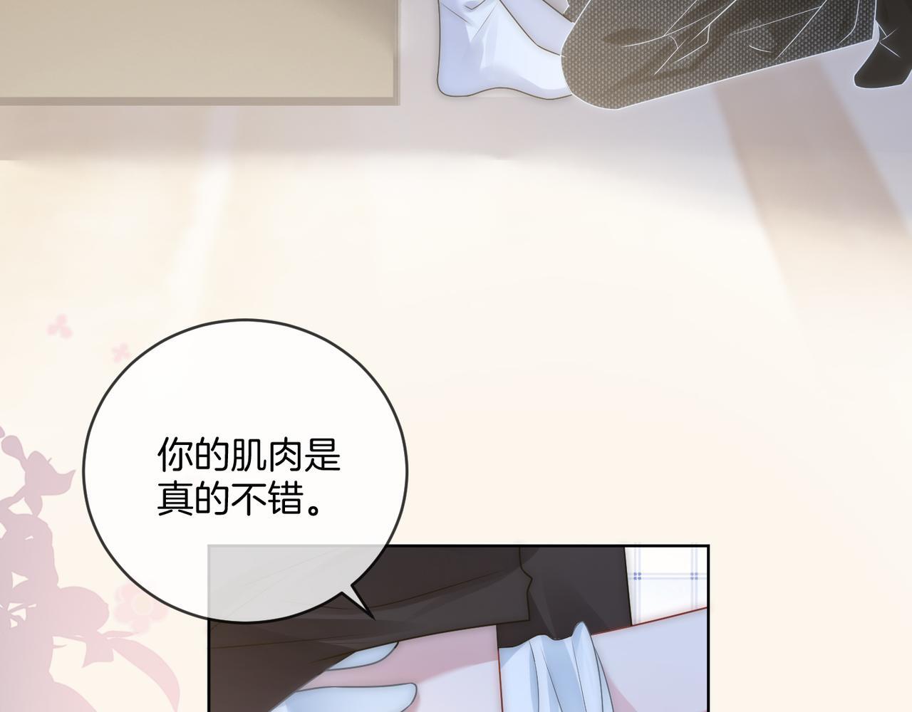第18话 胤皇脸红30