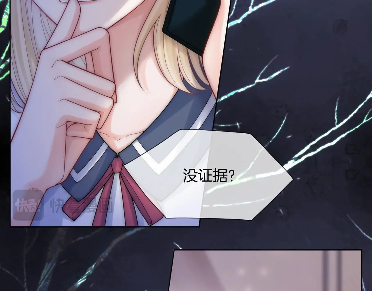 第25话 敢挖我的墙角?79