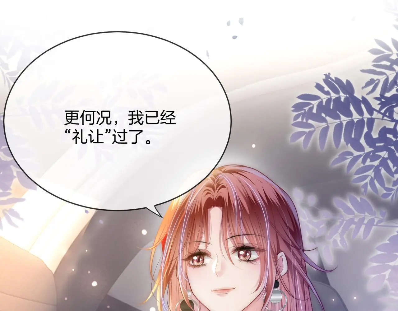 第24话 我cp世界第一配13