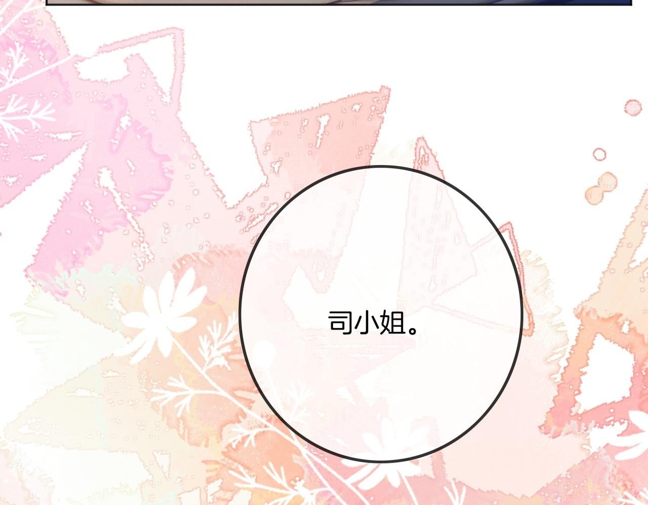 第11话 暗中护短99