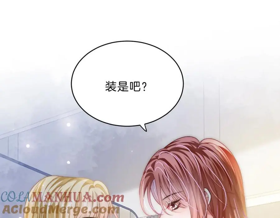 第36话 直播卸妆40