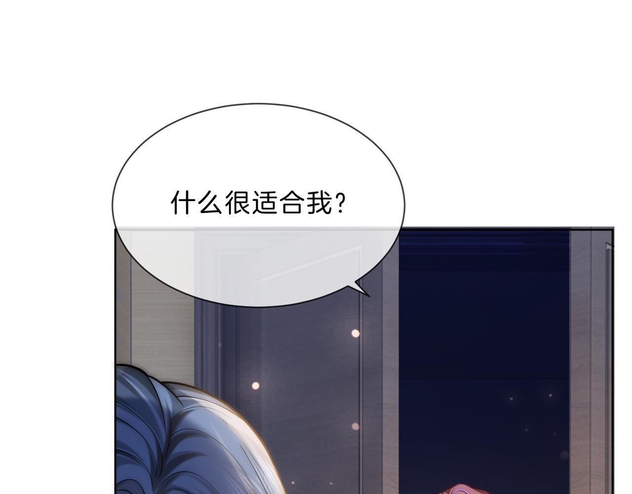 第18话 胤皇脸红14