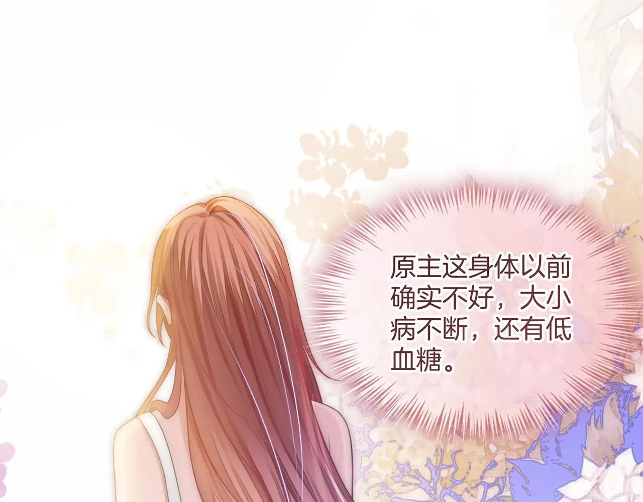 第19话 当众卸妆？！32