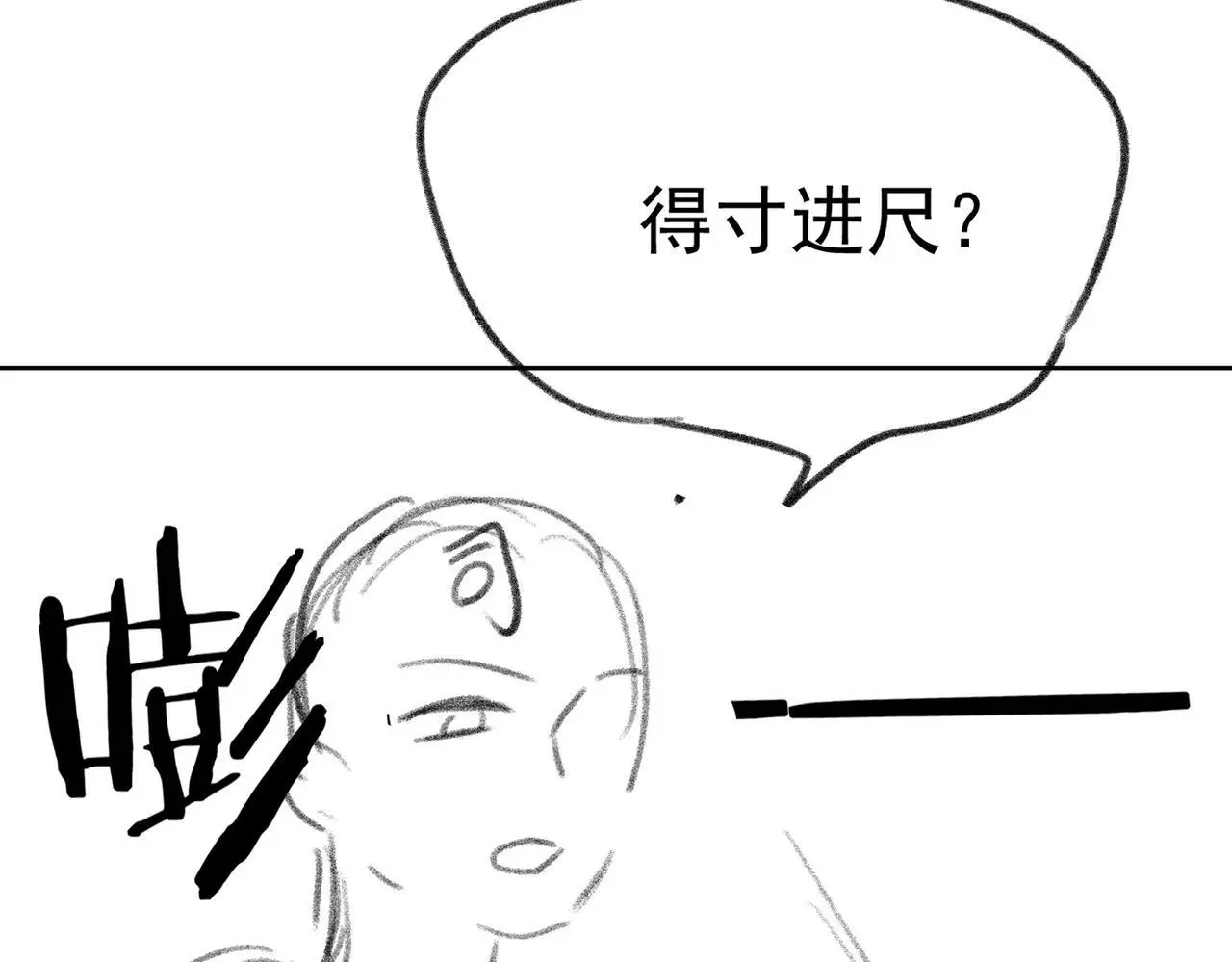 第26话 不好意思手滑了109