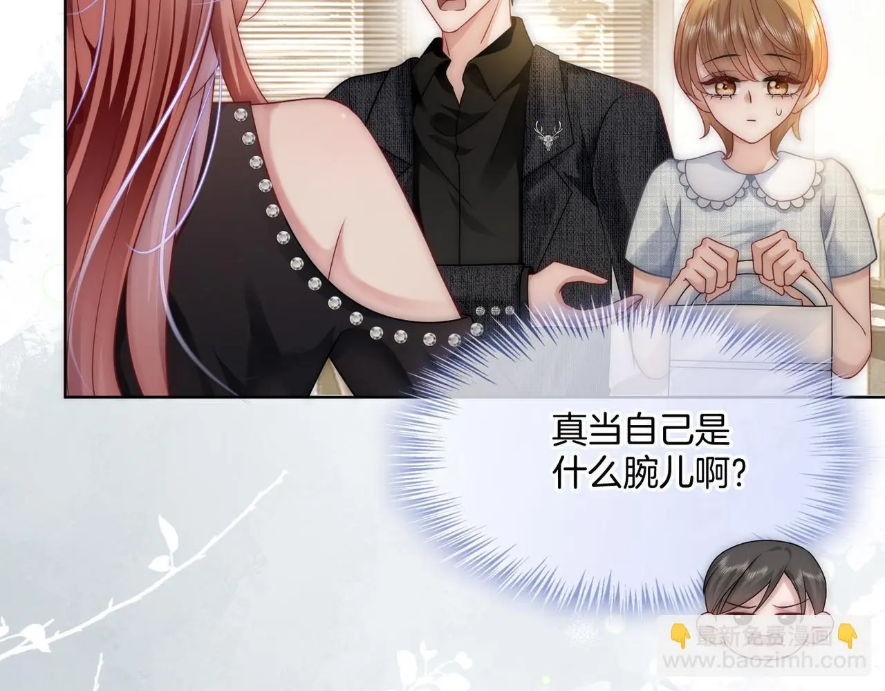 第19话 当众卸妆？！55