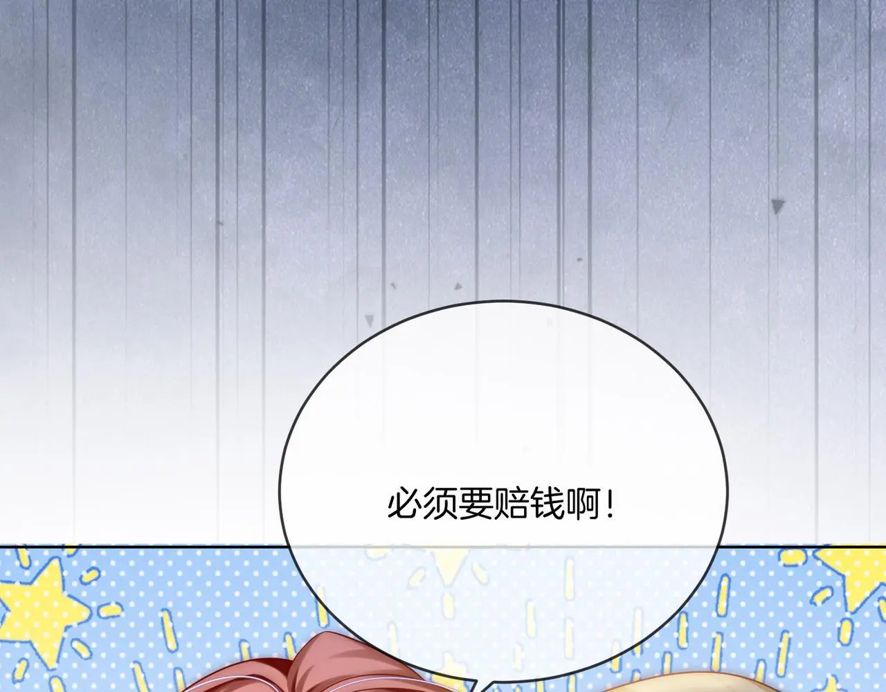 第25话 敢挖我的墙角?68