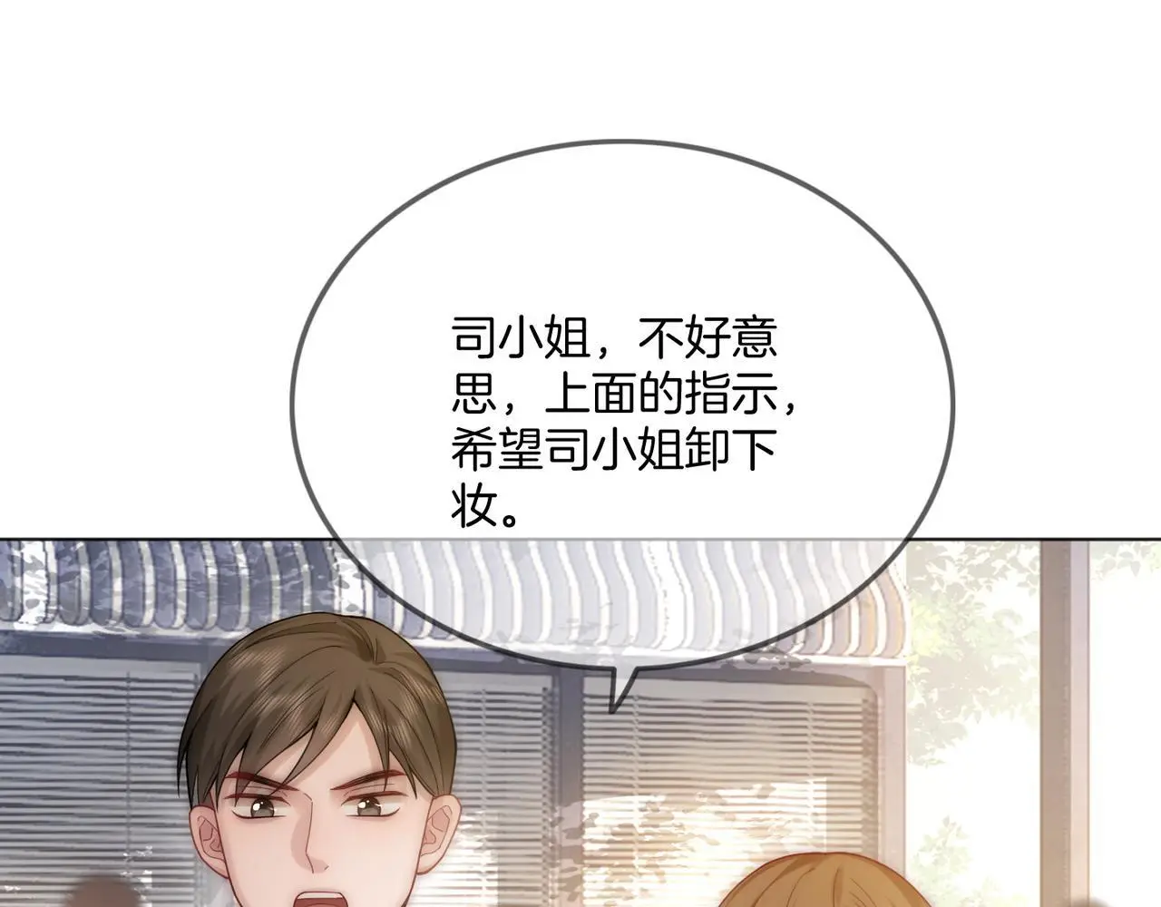 第19话 当众卸妆？！43