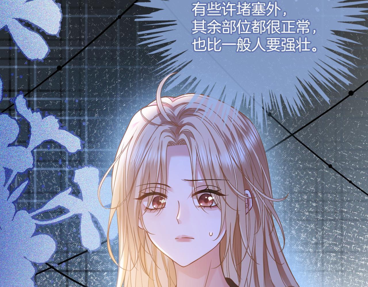 08 恶人反噬81