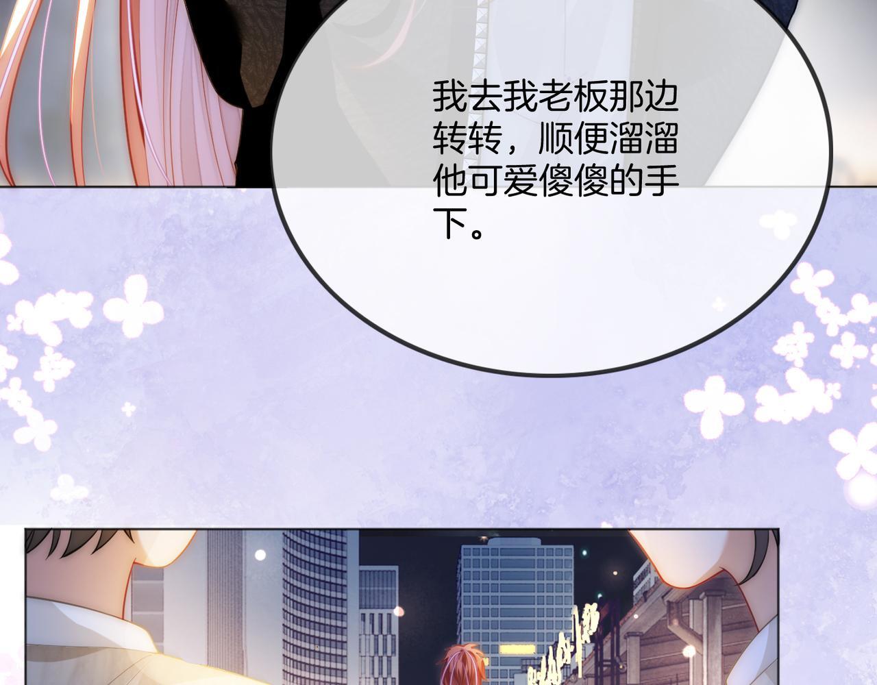 第13话 CP头子来了！38