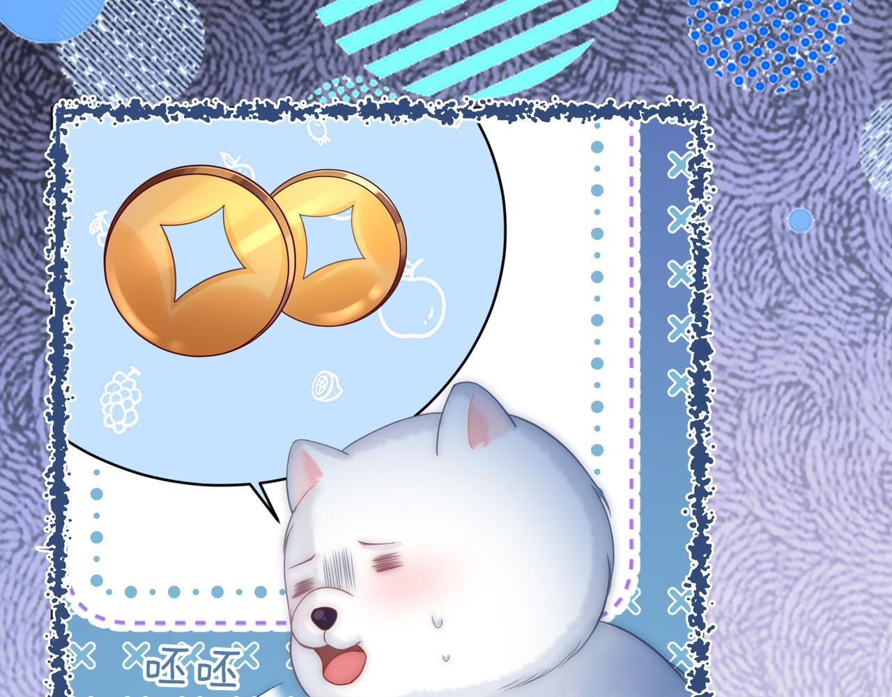 第15话 吃金萌物登场58