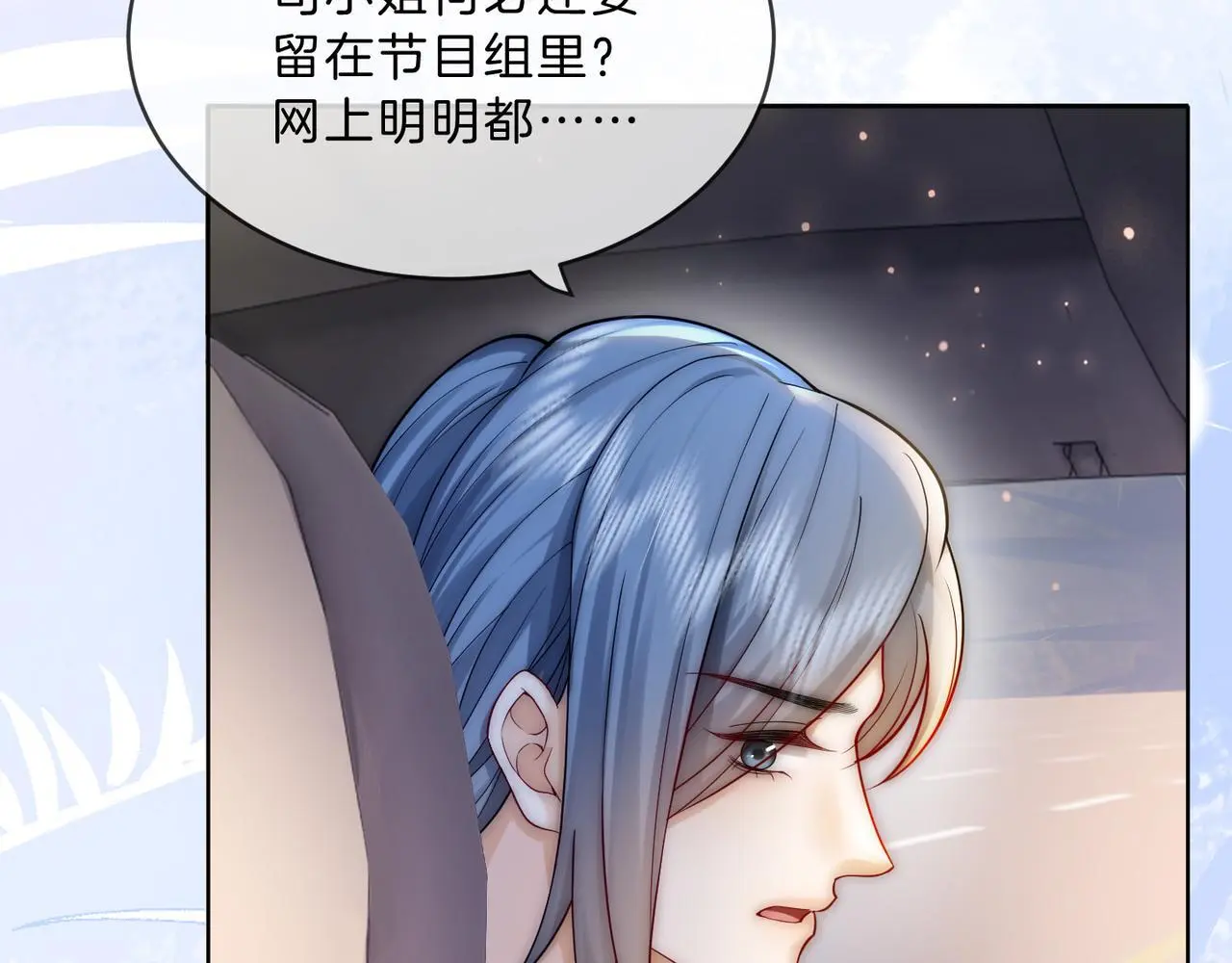 第25话 敢挖我的墙角?27