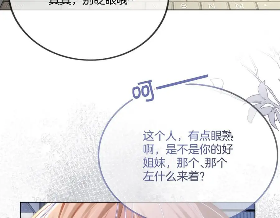 第34话 爷有靠山，傻了吧21