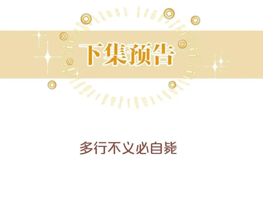 第38话 竟然敢动我的人94