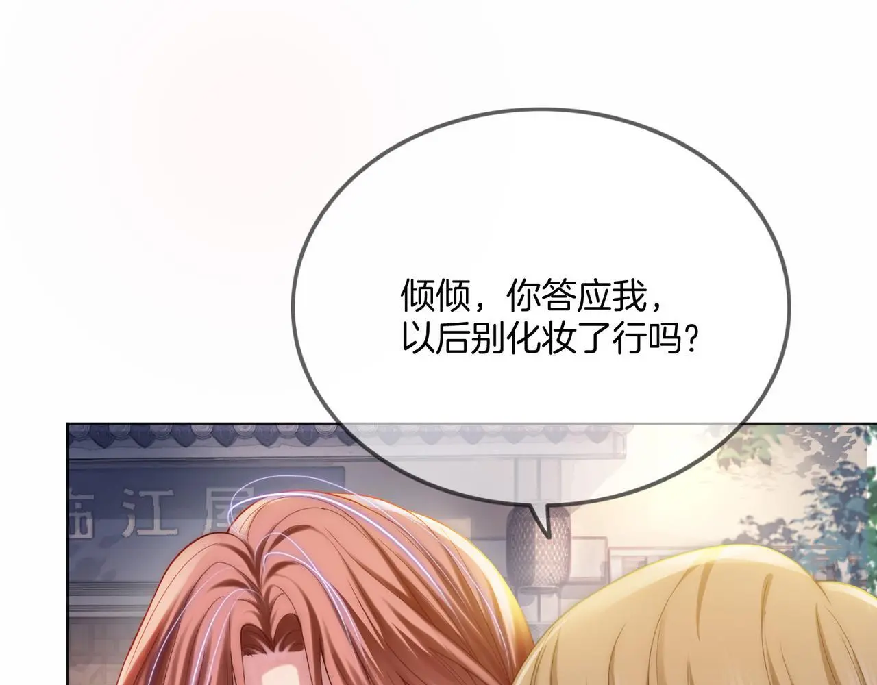 第24话 我cp世界第一配25