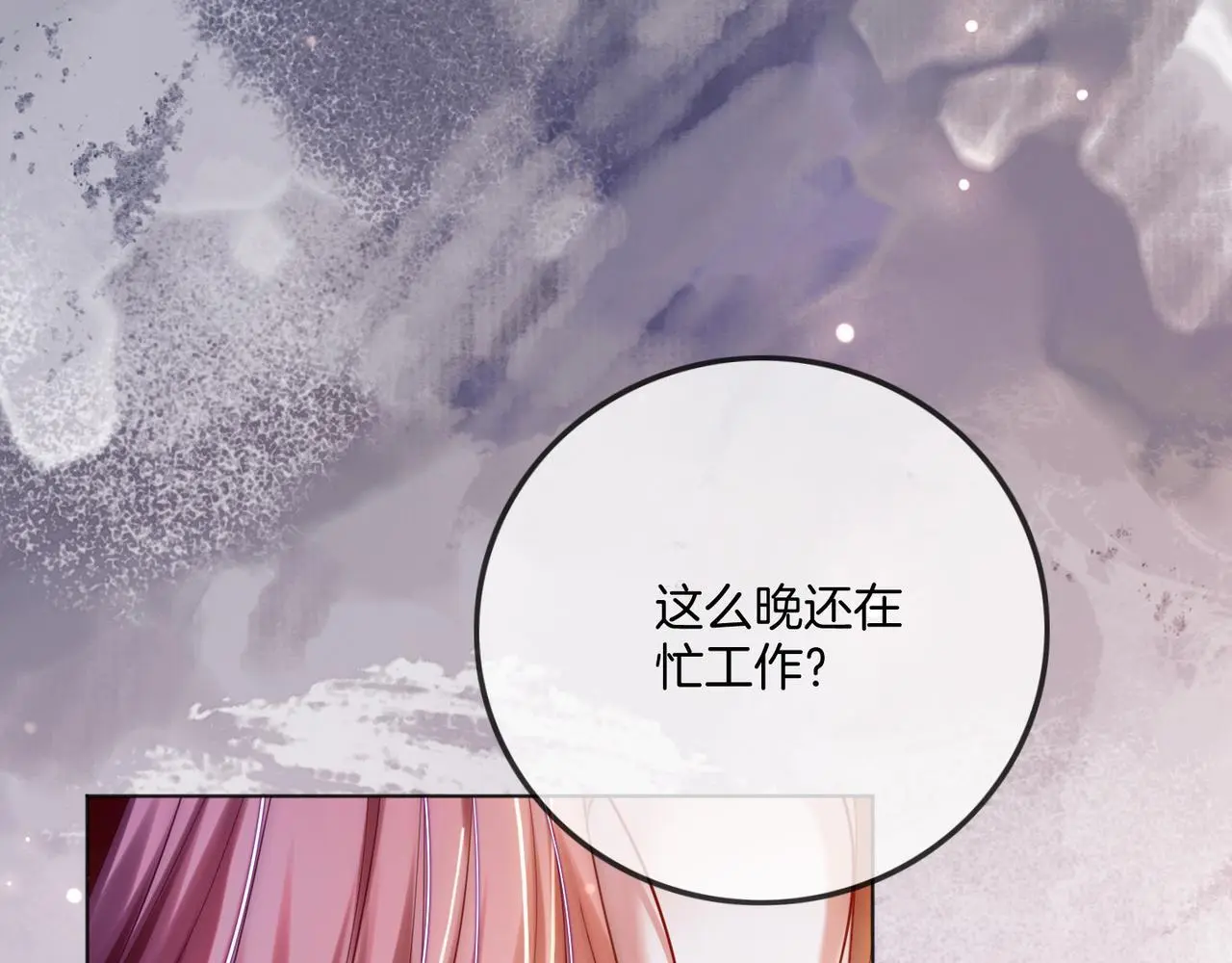第29话 如何招架美男计13