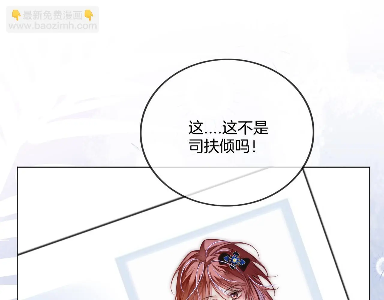 第19话 当众卸妆？！12