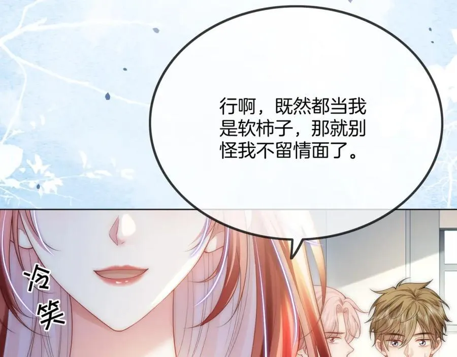 第41话 破解危局71