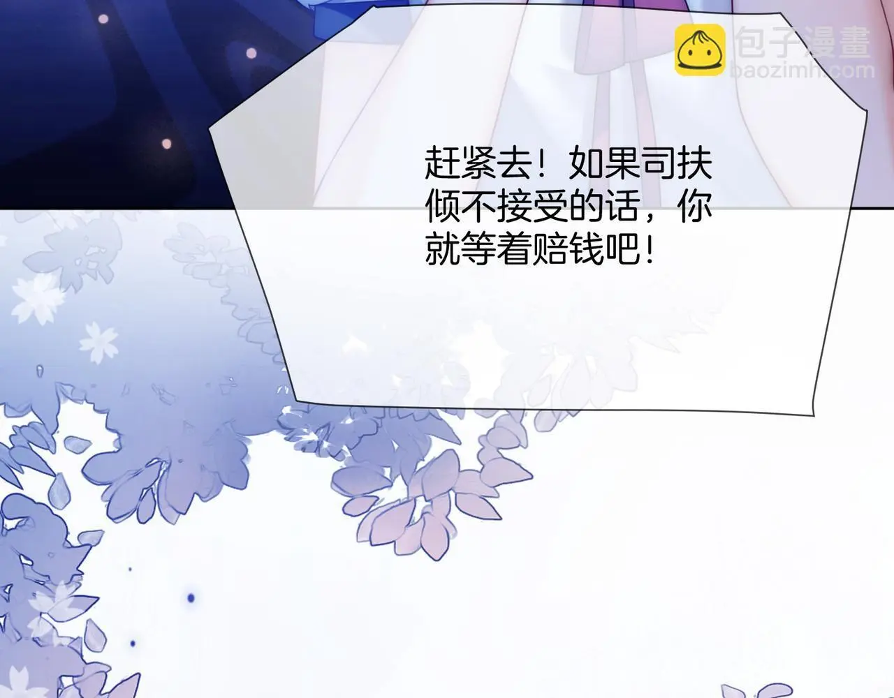 第28话 白莲花姐妹齐齐被骂83
