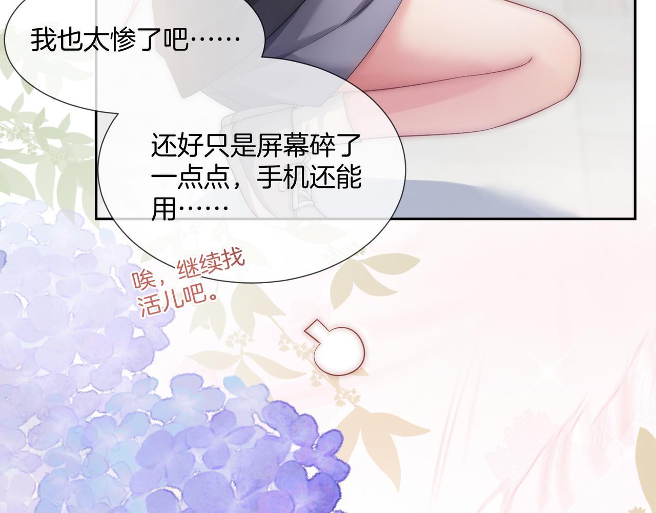 03 如何让工资翻五倍53