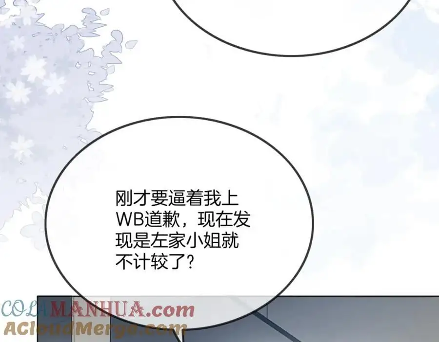 第34话 爷有靠山，傻了吧32