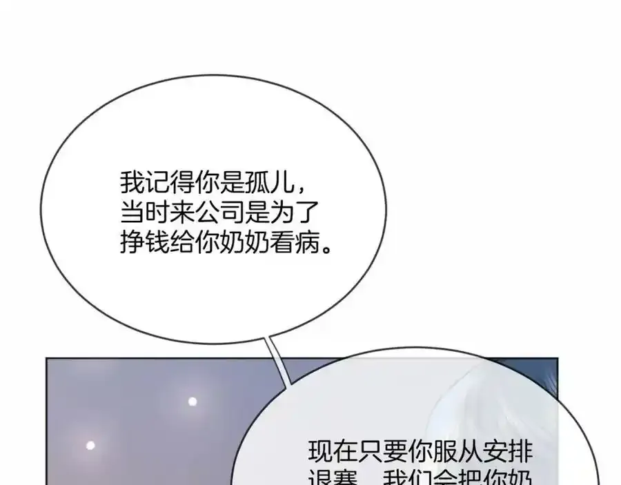 第40话 整治无良节目组43