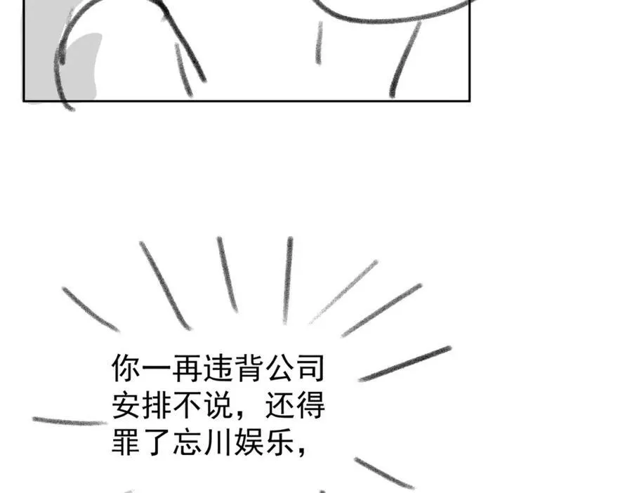 第42话 算算总账86