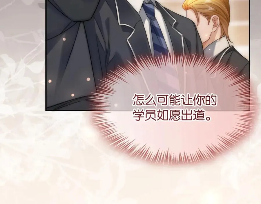 第43话 C位决赛拒绝出道？！42