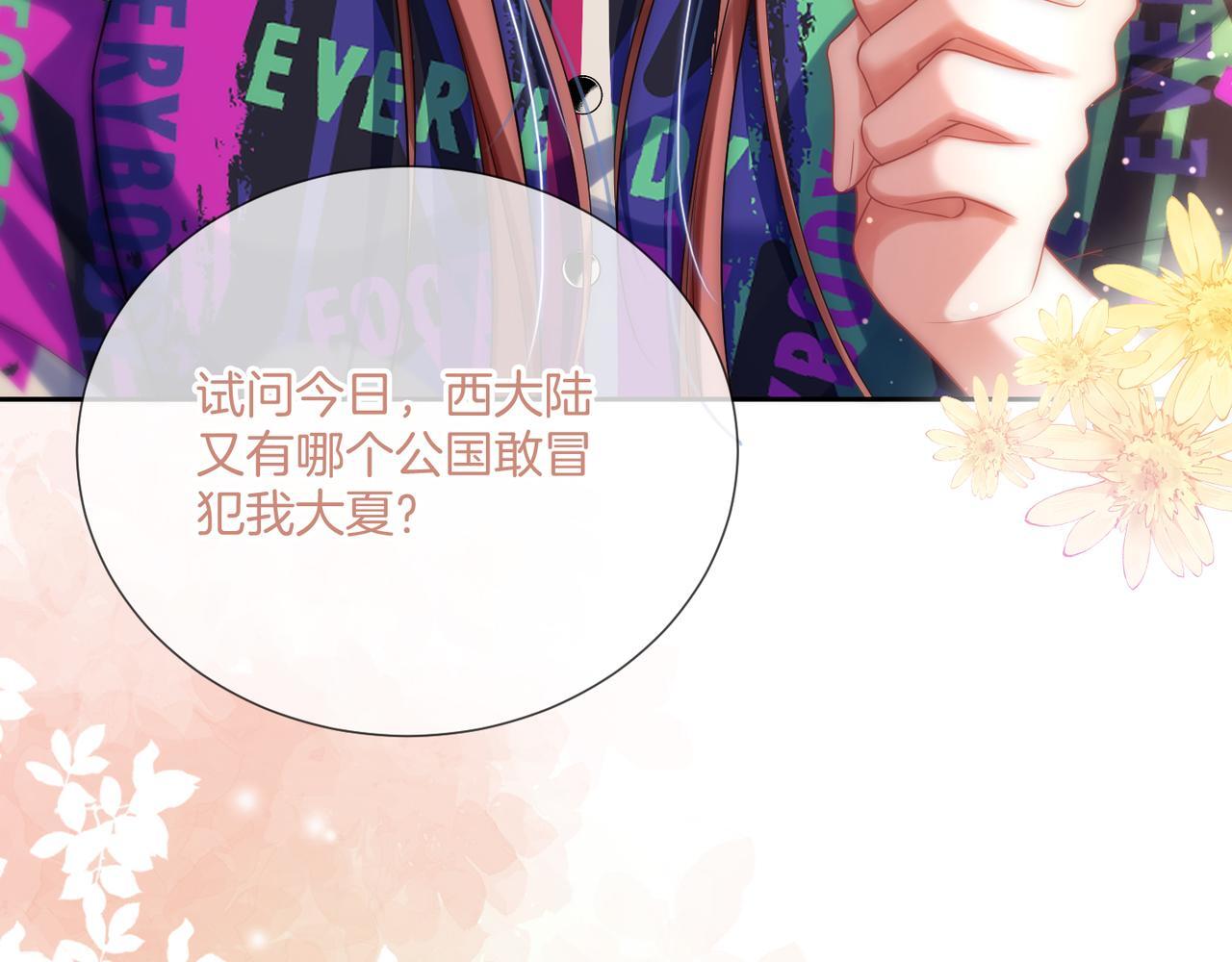 04 老板太妖孽怎么办102